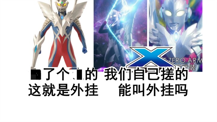 奥 系 历 代 防 卫 队 科 技 水 平 放 送 保 留 节 目