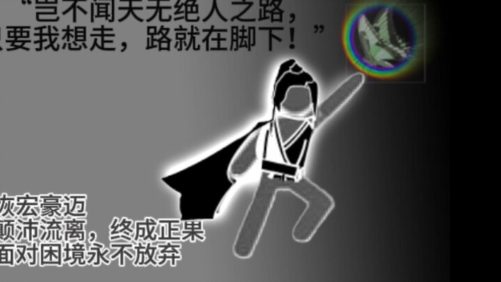 Berbicara seperti Gu Zhenren 2