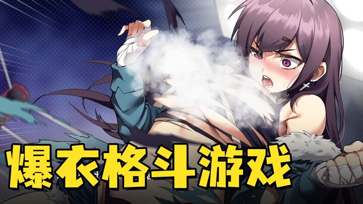 A beautiful-girl fighting game that’ll make your clothes explode—why didn’t you tell me this sooner?