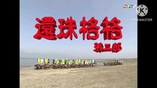 Công Chúa Hoàn Châu Phần 2 Tập 2 HTV Thuyết minh