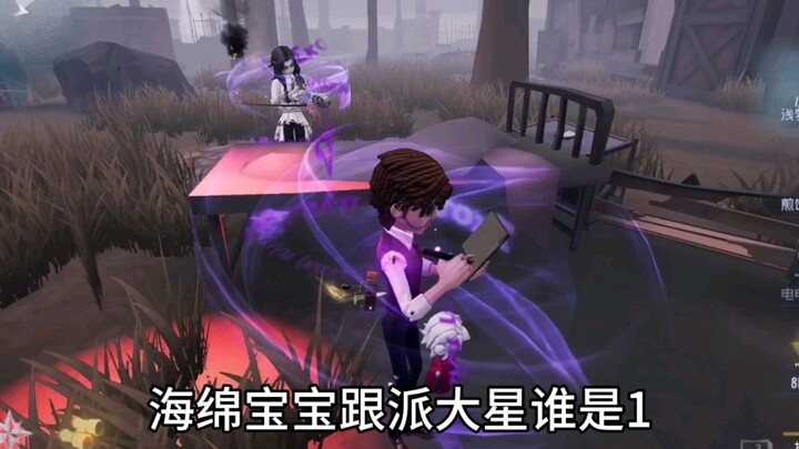 海绵宝宝和派大星谁是1