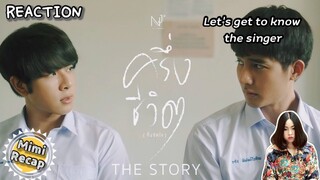 REACTION | Earth Mix ครึ่งชีวิต (ทั้งจิตใจ) The Story by Newjiew