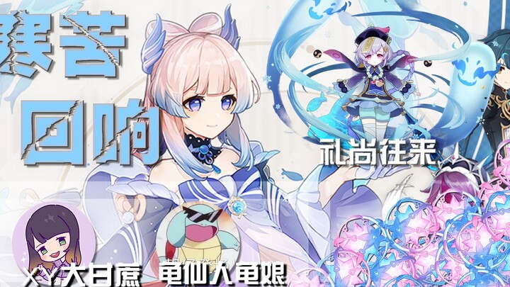 【Klip Menarik】Saling Memberi Hadiah Antara Tebu dan Gadis Kura-Kura