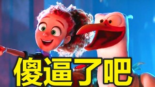 这部动画电影的中文配音真的接地气！