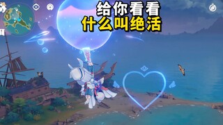 精准打击！