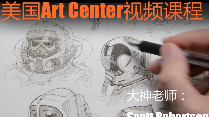 Chinese [Must-Practice for Beginners] Lines! Scott Robertson, Master Instructor at ArtCenter College