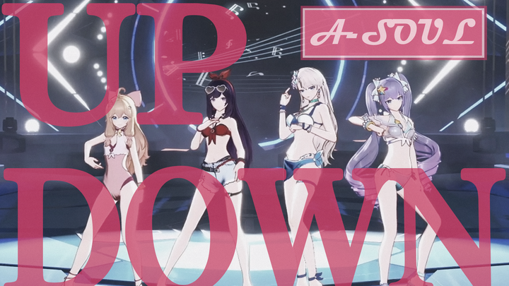 【A-SOUL】เต้นรวมเพลง «UP&DOWN» 【ตัดต่อจากไลฟ์สด】