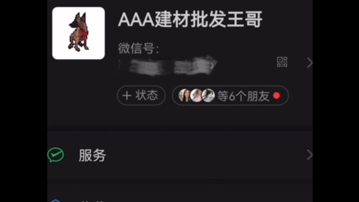 Gara-gara ganti nama WeChat seenaknya, malah ada yang benar-benar menghubungi untuk urusan kerja!