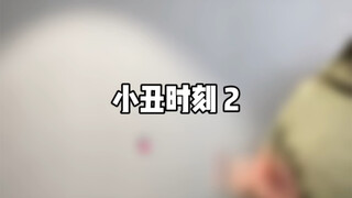 โจ๊กเกอร์ อาวร์ 2