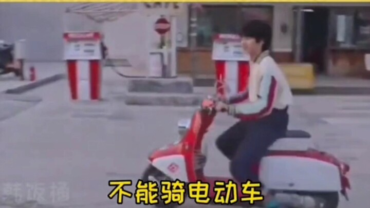 New variety show of Times Youth League: e-bike sneak peek! Liu Yaowen is chasing after it himself! H