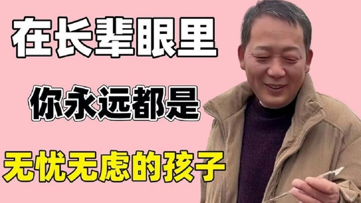 Di mata para sesepuh, kami sepertinya tak pernah dewasa; saat pulang dari kumpul keluarga, nenek men