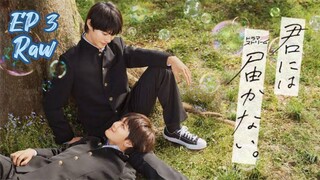 [JP] I Can't Reach You (Kimi ni wa Todokanai) 2023 EP 3 Raw