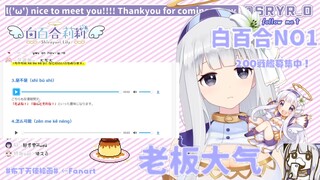 【字幕组失业】派派b限中文学习回