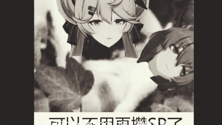 Honkai Impact 3 Mega Documentary: “SP Fire Support”