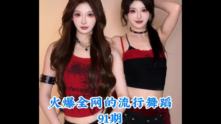 A Roundup of Viral Trending Dances All Over the Internet — Which One Is Your Favorite? #TrendingDanc