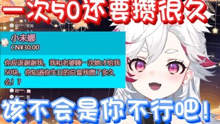 【呜米】一天7次都不行！还敢说什么粉随主播？