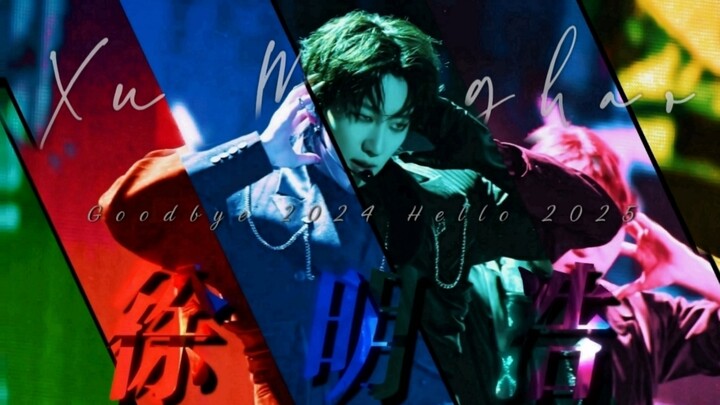 The most exciting episode of 2024! Kpop's most powerful green card Xu Minghao's high-energy battle r