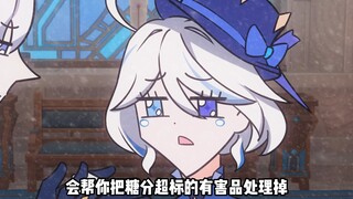 我是芙宁娜，我不同意开学