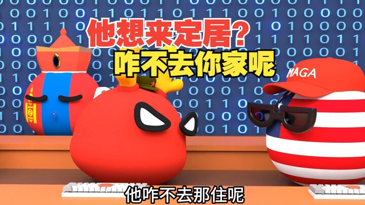 老祖宗严选值得信赖，任何人都别想来抢【波兰球】
