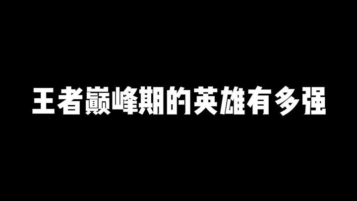 Các tướng ở thời kỳ đỉnh cao của Vương Giả mạnh đến mức nào