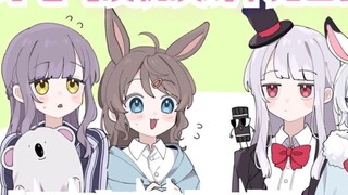 [อาหารค่ำวันส่งท้ายปีเก่าเนื้อปรุงสุก?] บันทึกการพบกันแบบออฟไลน์ครั้งแรกของ "ชีวิตในอดีต" ของโคฮารุแ