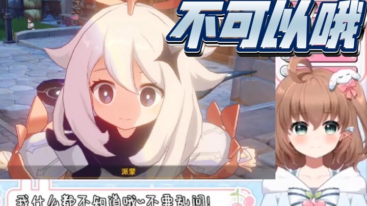 Duoduo is bullying Paimon again—so mean!