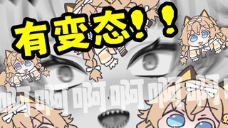 你对鱼做了什么？？你才是真正的变态!