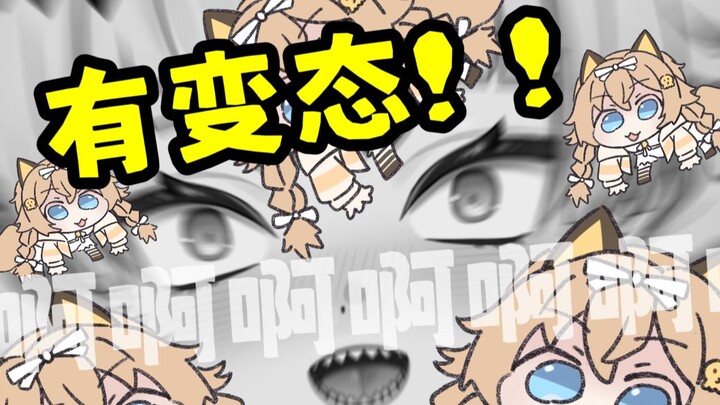 你对鱼做了什么？？你才是真正的变态!