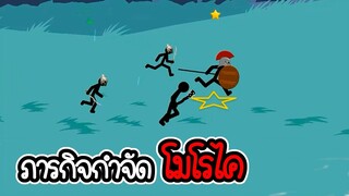 Stick War Legacy #49 - ไม่อัพ ไม่ซื้อ ไม่สกิน ภาระกิจที่ 49 50 [เกมมือถือ]