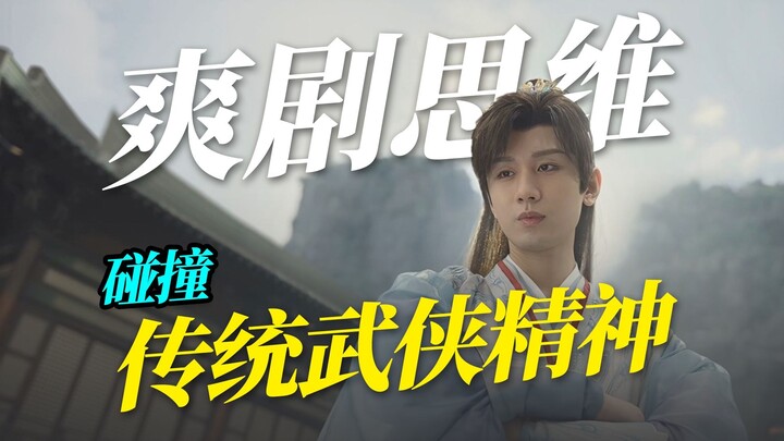 Pantas disebut kejahatan atau tidak? Pembukaan yang penuh interpretasi, sindiran yang mencapai punca