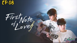 🇹🇼[BL]FIRST NOTE OF LOVE EP 08(engsub)2024