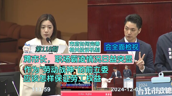 Senior alumna delivers a complaint letter to Mayor Jiang on behalf of city government staff, urging 