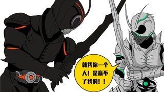 Musuh Komik-Bayangan Bulan Kamen Rider Patung Pasir