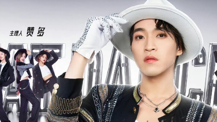 【Zando｜Straight Shot】A tribute to MJ! Zando's second public performance straight shot