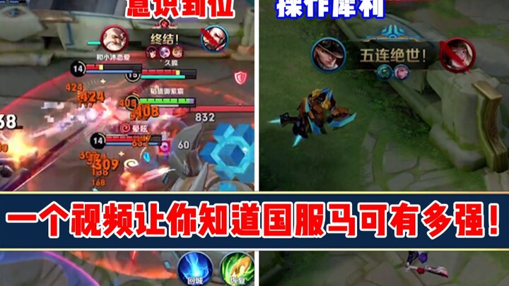 [Yuchen] This video shows you just how strong a top-tier Marco is in team fights!