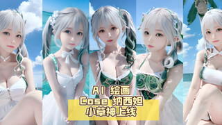 [AI Coser] Genshin Impact Nashida | Your Little Grass God is now online | Episode 1 | 4K HD