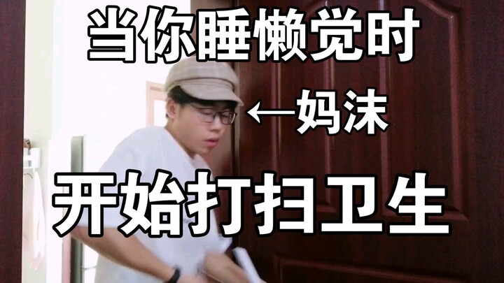 What Mommo Taught You vs. What Mommo Actually Does