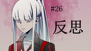 #26, Reflection