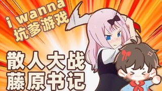 【散人】坑爹！超鬼畜 噩梦书记舞陷阱