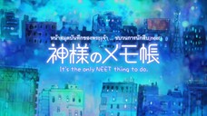 ขบวนการนีท-12