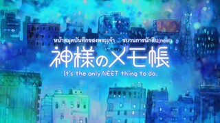 ขบวนการนีท-12