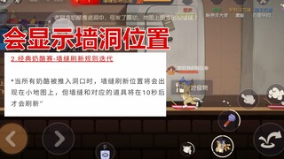 Hari Jadi Tom and Jerry: Setelah memasukkan keju ke dalam server penelitian bersama, lokasi lubang d