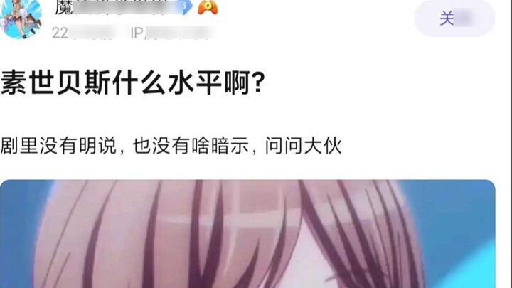 【MyGO】ระดับเบสของซูชิอยู่ที่เท่าไร?