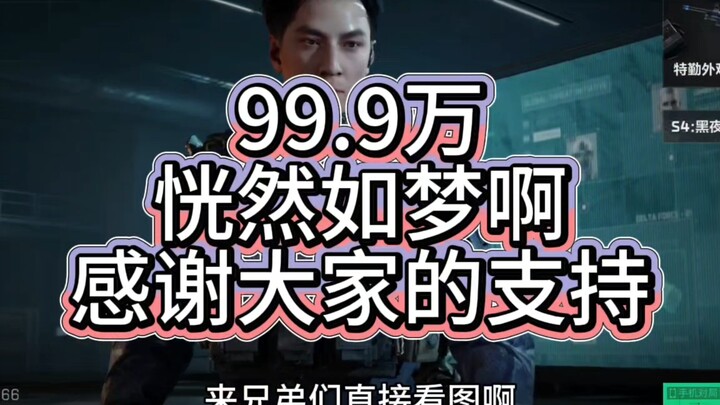 Thanks, brothers, for your support! We're about to hit a million fans tonight! Looking back on these