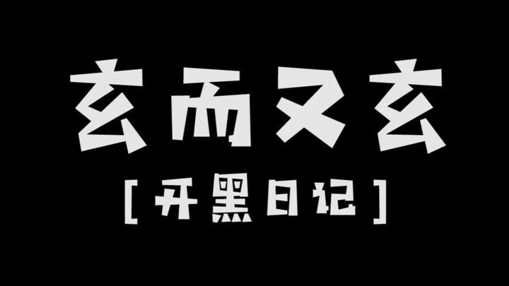 【บันทึกการเล่นด้วยกัน】ความรักของคนเล่นเกมก็คงเป็นแบบนี้แหละ