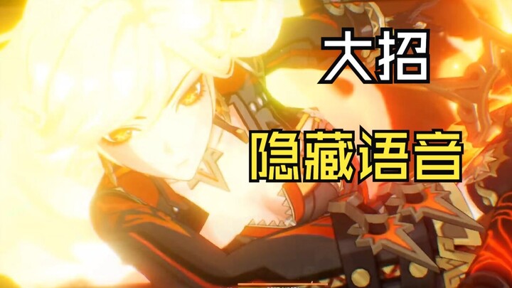 99% of players have never heard this hidden voice line for Mavika’s ultimate!