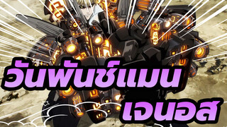 วันพันช์แมน AMV|นักรบเผาไหม้ด้วยพลังงานสูงตลอดทาง เตรียมเหรียญของคุณให้พร้อม