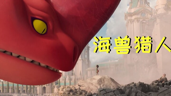 【Chú Ngưu】Phim quái thú mới gây chấn động, đủ loại thần thú và hải quái lần lượt xuất hiện, loài ngư