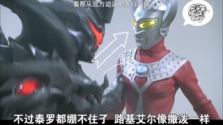 泰罗VS路基艾尔 体术打戏解析
