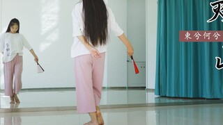 【Dongxi】Blow out the small mountain river❀Practice room